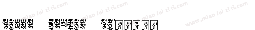 Tibetan Machine Uni字体转换